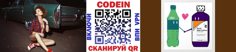купить наркотик  Переславль-Залесский  Кодеин напиток Lean (лин) 
