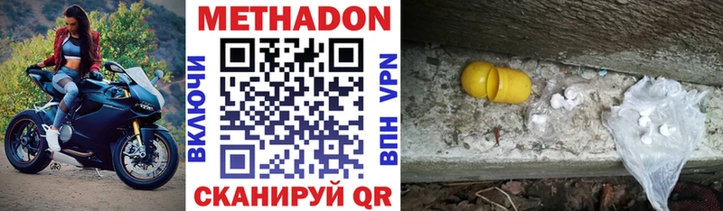 МЕТАДОН methadone купить сайты Переславль-Залесский